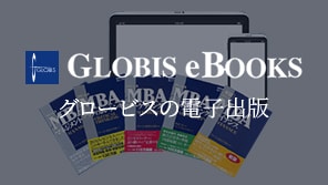 GLOBIS eBOOKSの画像