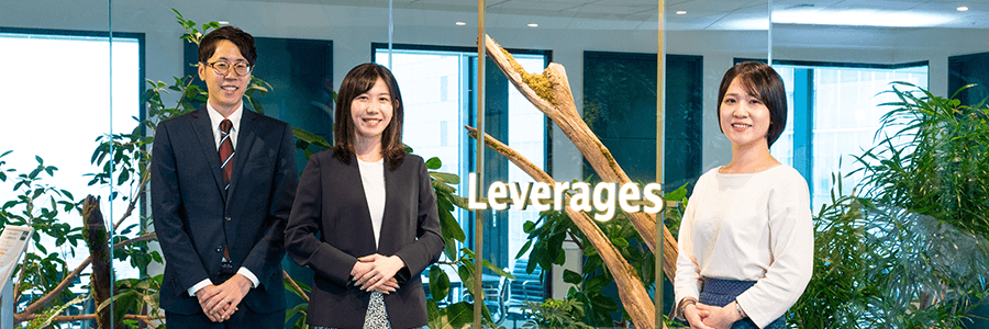 レバレジーズ株式会社